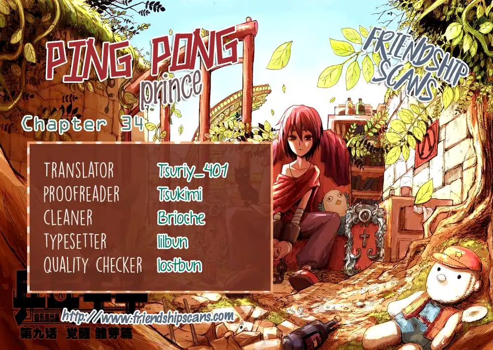 Ping Pong Prince Chapter 34 1